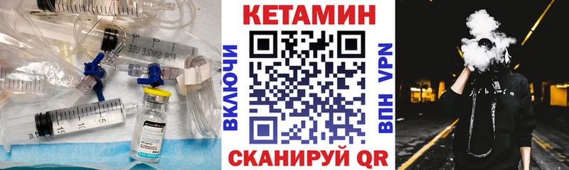 КЕТАМИН ketamine  Осташков 