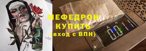 меф Армянск