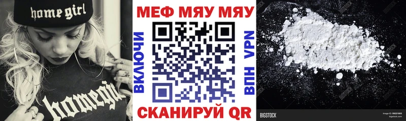 Мефедрон кристаллы  Осташков 