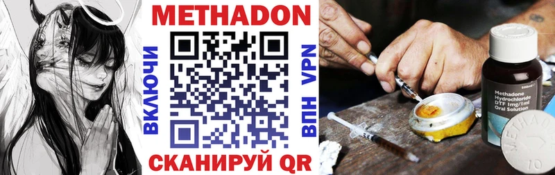 mega ONION  наркотики  Осташков  МЕТАДОН VHQ 